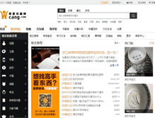 Tablet Screenshot of jd.cang.com